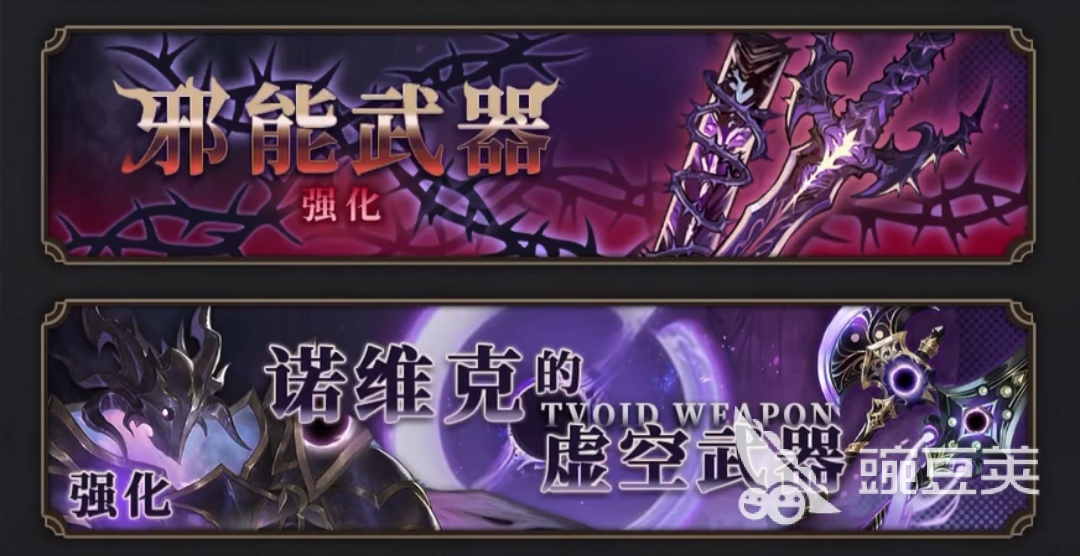 风之痕迹虚空武器怎么制作 风之痕迹虚空武器制作教程