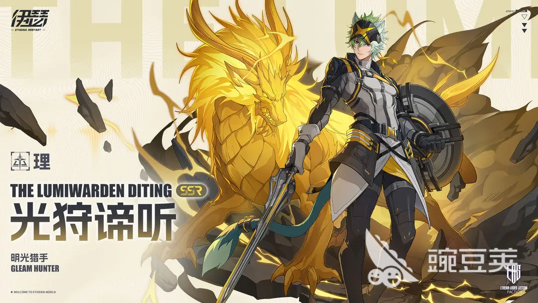 伊瑟光狩谛听怎么样 伊瑟光狩谛听强度一览