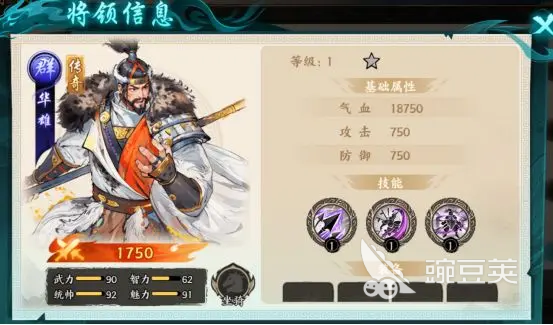 百战群英传奇橙将有哪些 百战群英传奇将领介绍