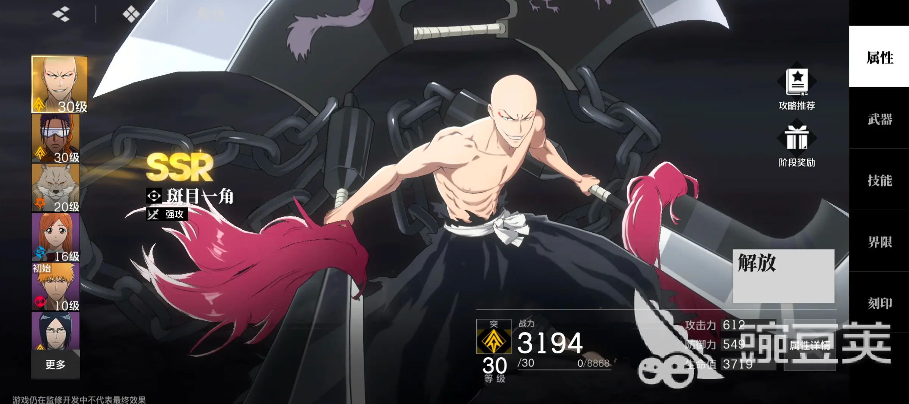 境界刀鸣斑目一角刻印怎么选 境界刀鸣斑目一角刻印推荐