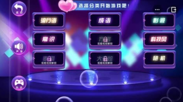 有趣的做动作猜词语游戏有哪些 好玩的猜词语手游盘点2025截图