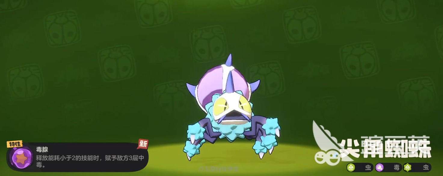 洛克王国世界芋头香巨角蛛如何捕获 洛克王国手游芋头香巨角蛛捕获方法分享