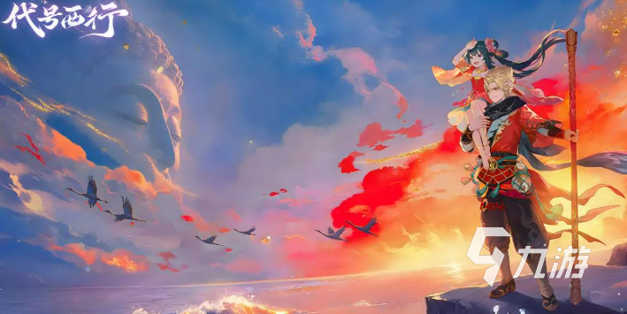 代号西行最新下载地址 免费获取链接分享截图