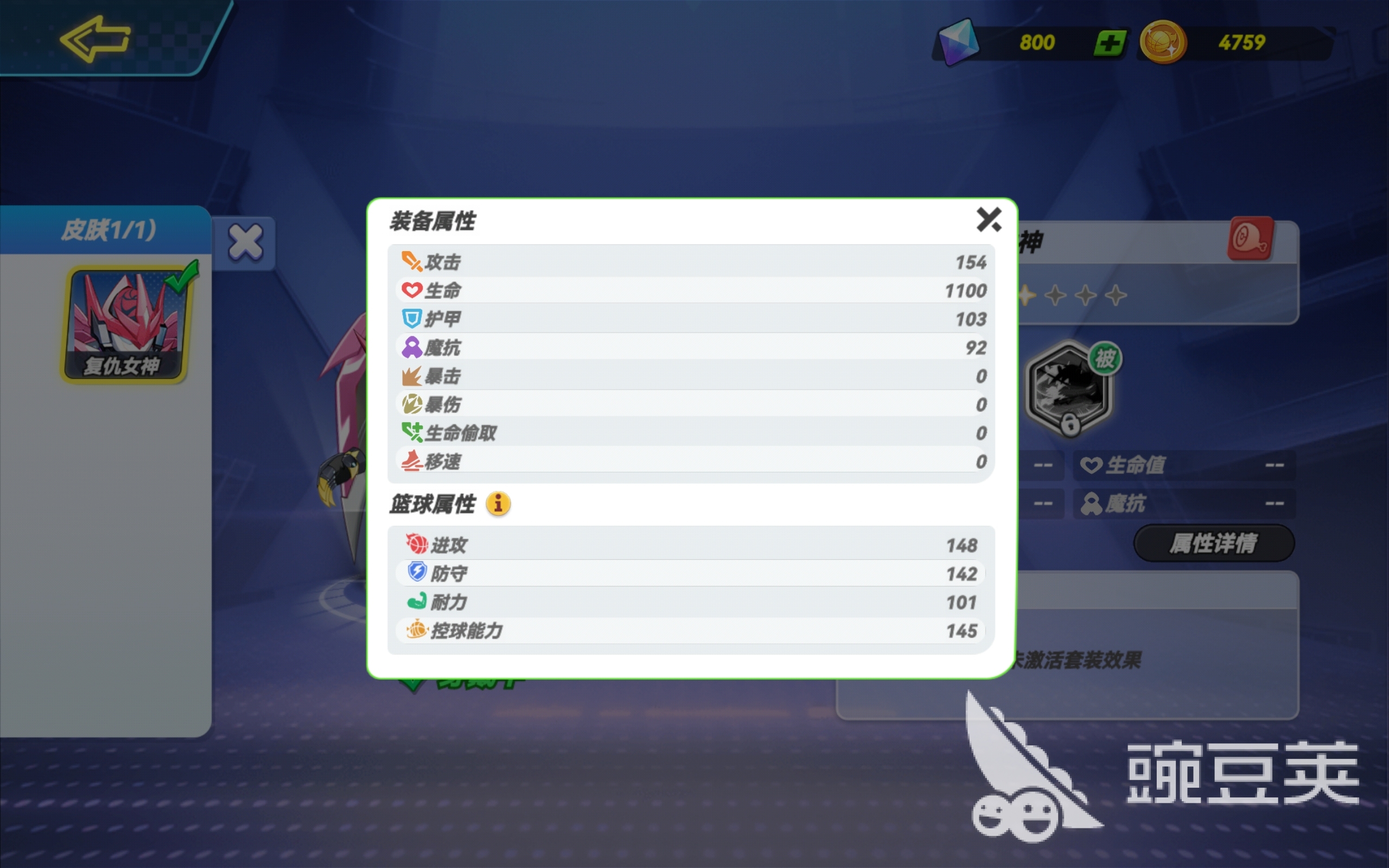 灌篮军团复仇女神怎么样 灌篮军团复仇女神强度分析