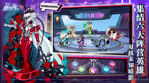 跑到新世界截图