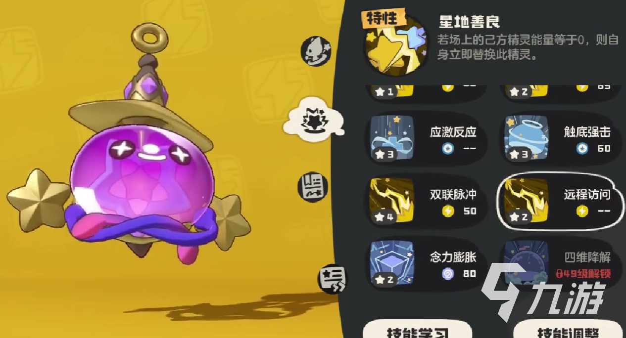 洛克王国世界小皮球强度全面解析：值得培养吗