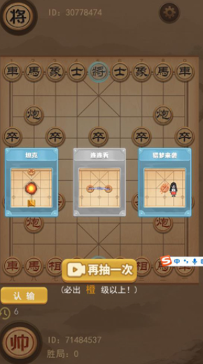 受欢迎的单机象棋免费下载 2025人气较高的象棋游戏合集截图