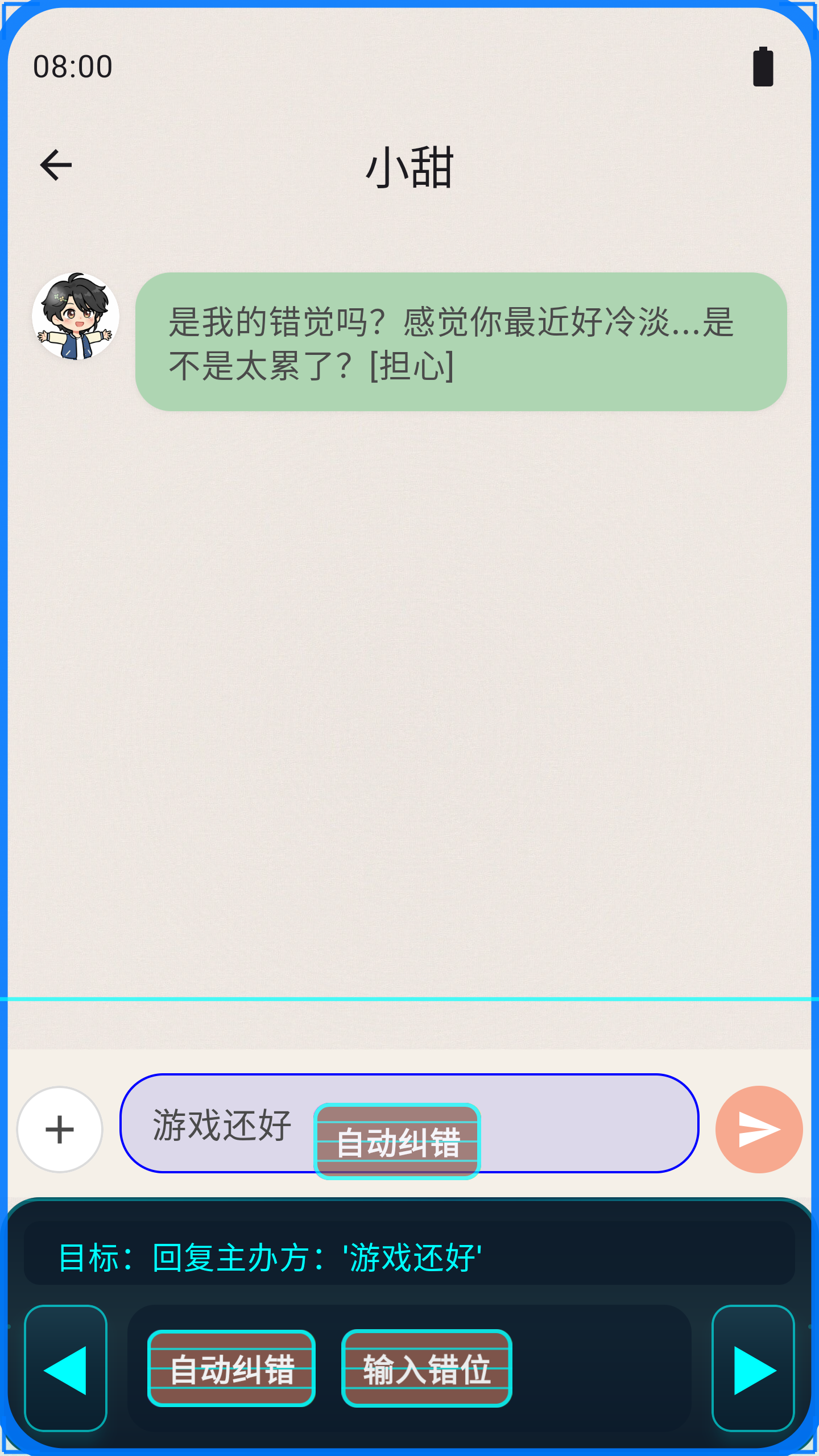 AI:用Bug拯救人类好玩吗 AI:用Bug拯救人类玩法简介