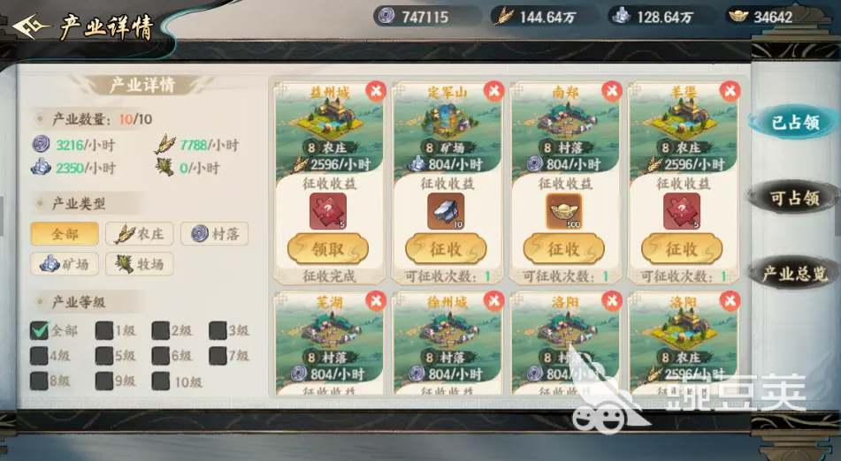 百战群英世界城战怎么玩 百战群英世界城战玩法介绍