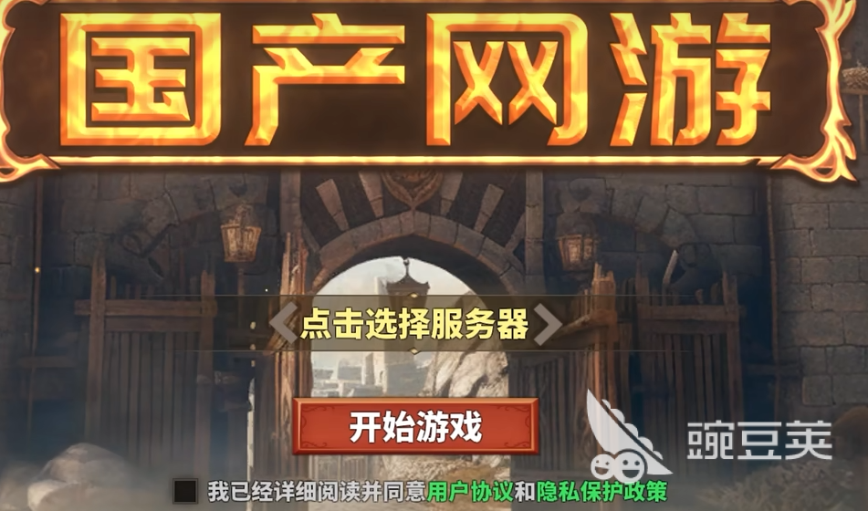 中国式网游手机版兑换码有哪些 中国式网游手机版兑换码介绍