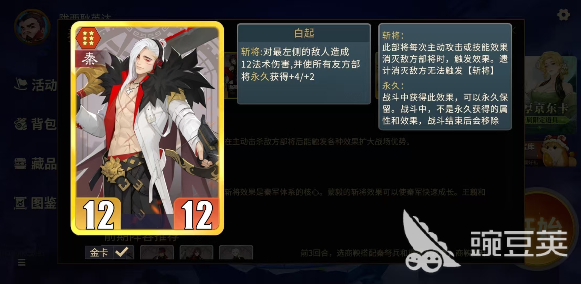 千机阵流派有哪些 千机阵套路分享