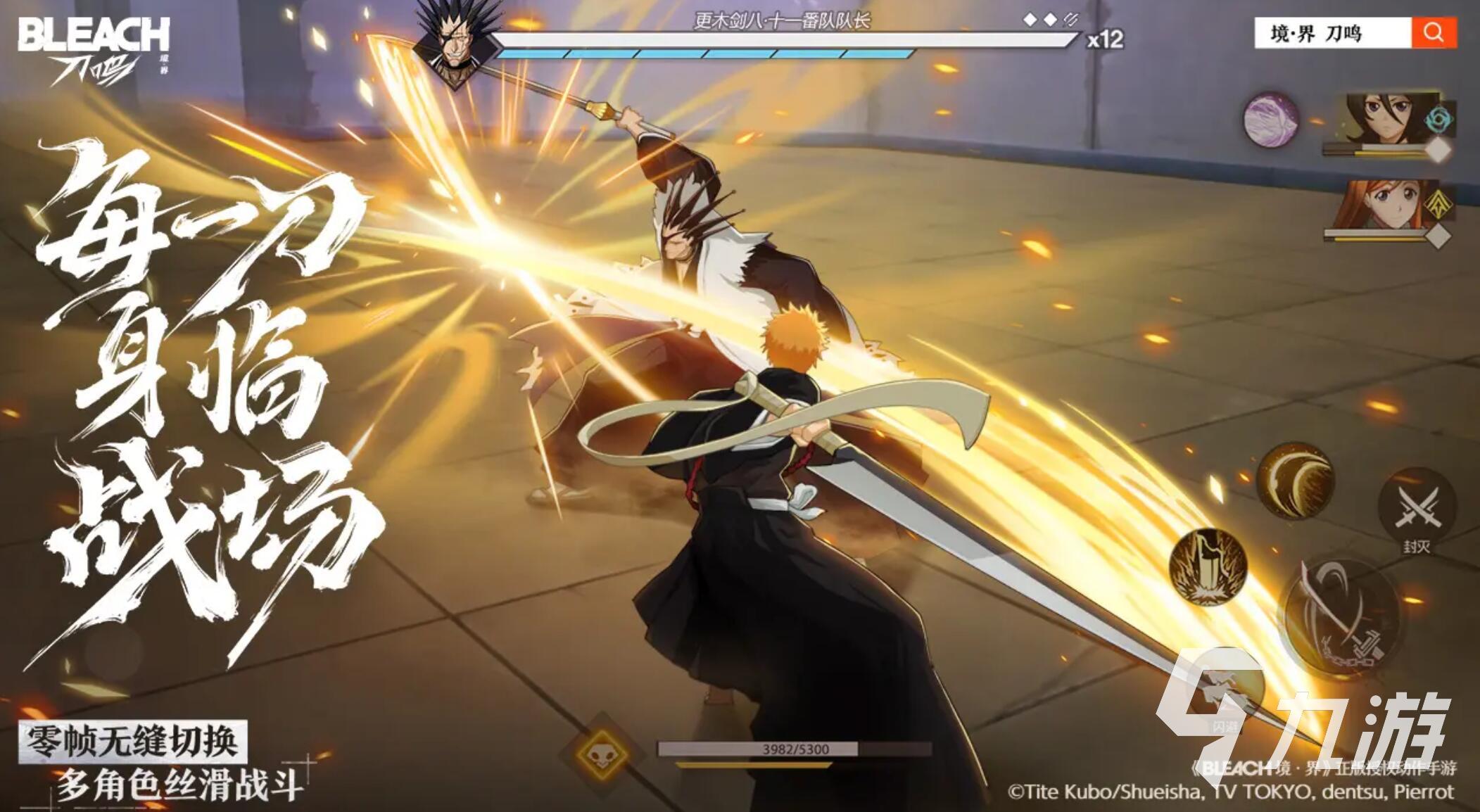 境界刀鸣下载失败或卡在启动界面？快速解决方法汇总