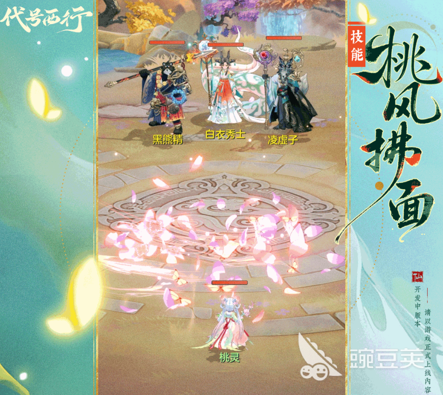 代号西行桃灵怎么样 代号西行桃灵强度以及技能分析