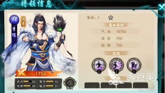 百战群英传奇橙将有哪些 百战群英传奇将领介绍