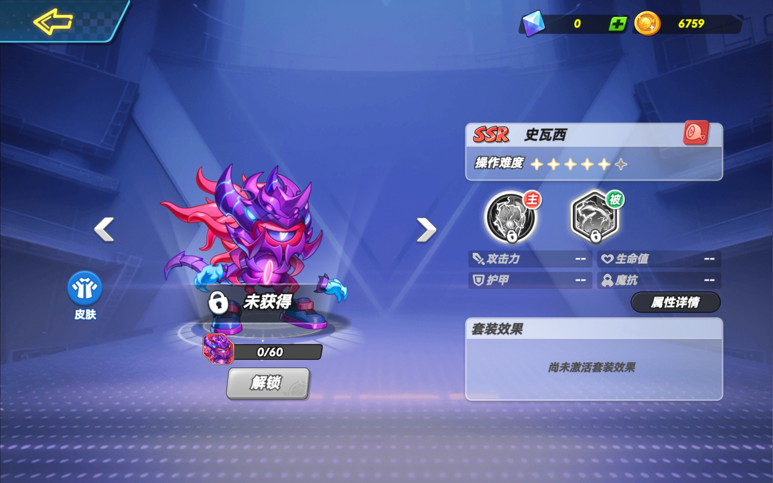 灌篮军团t0英雄有哪些 灌篮军团t0英雄推荐截图