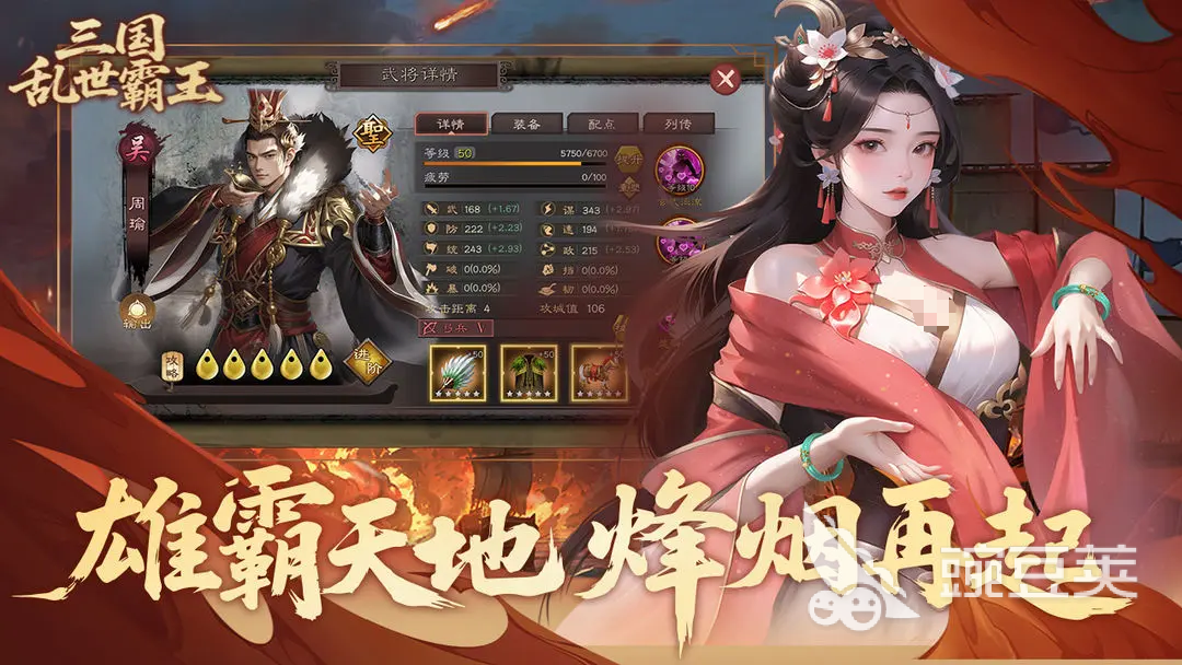 三国乱世霸王测试资格怎么获取 三国乱世霸王测试时间分享