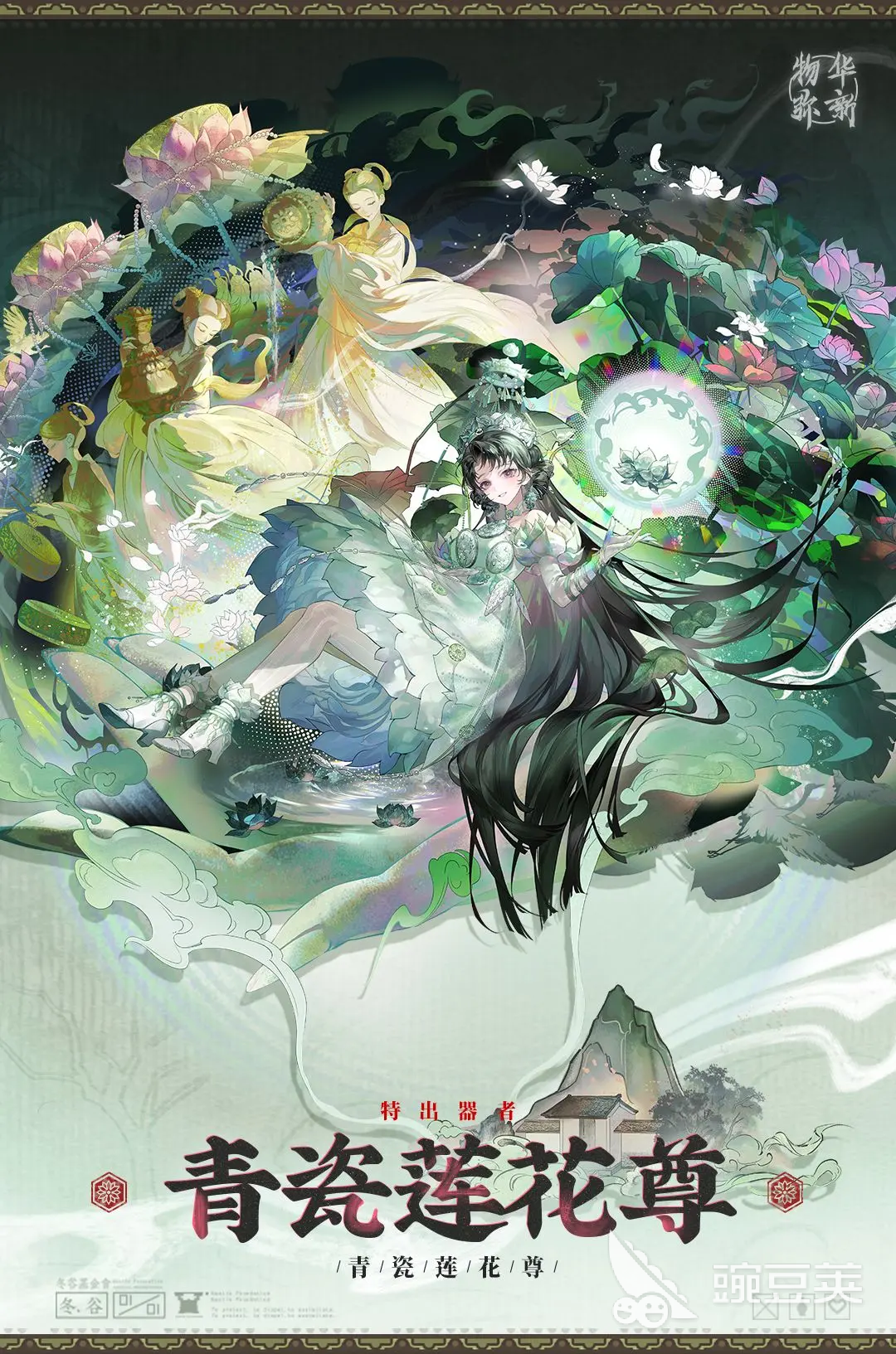 物华弥新青瓷莲花尊怎么样 物华弥新青瓷莲花尊强度分析