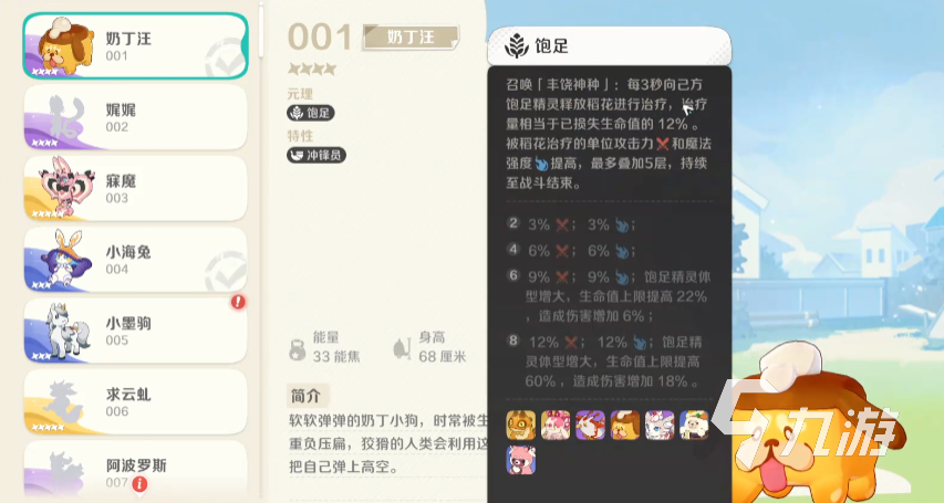 崩坏因缘精灵手游莓狸狸角色强度解析与玩法攻略