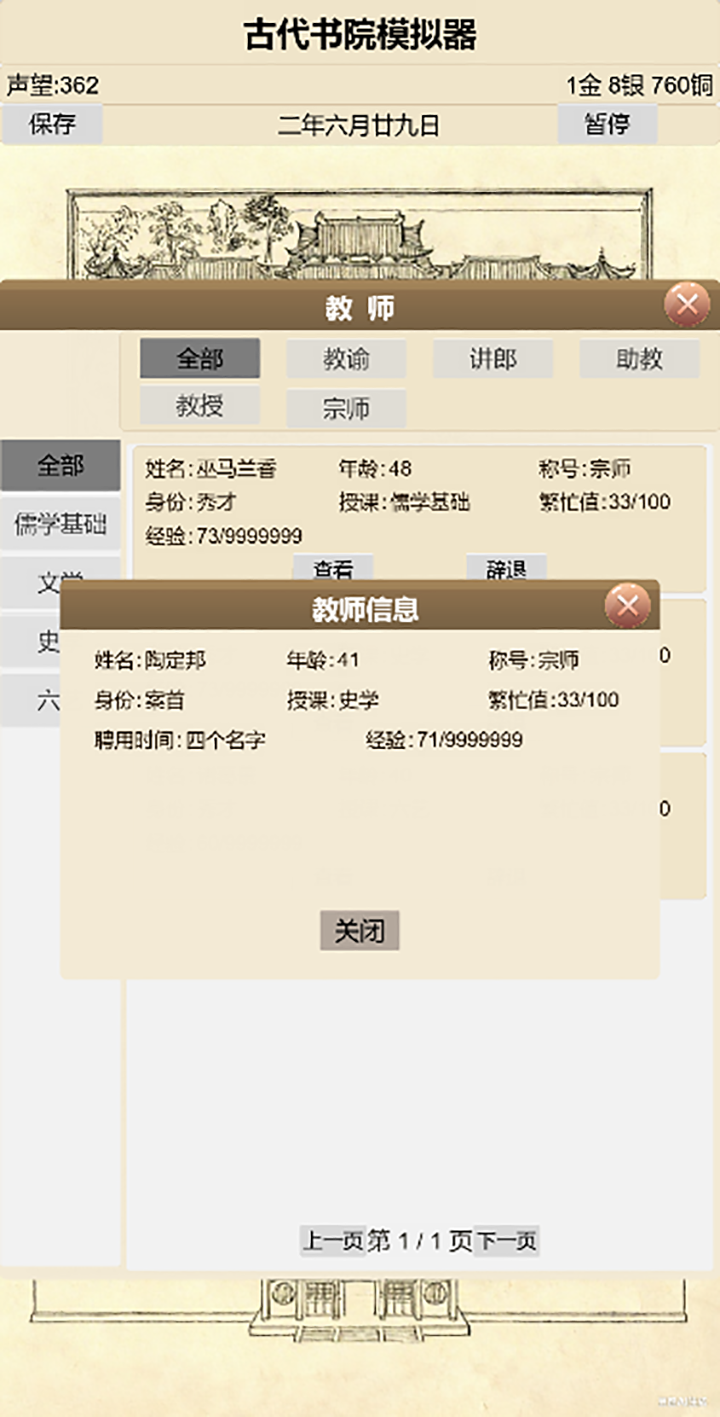 古代书院什么时候出 公测上线时间预告