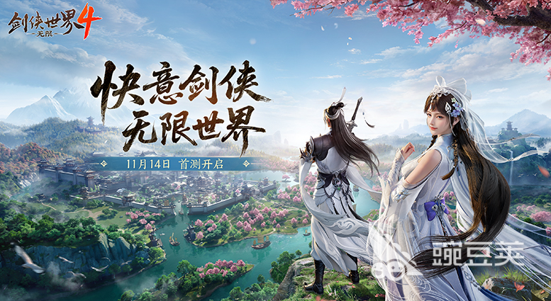 剑侠世界4无限是付费的吗 剑侠世界4无限氪金内容介绍​