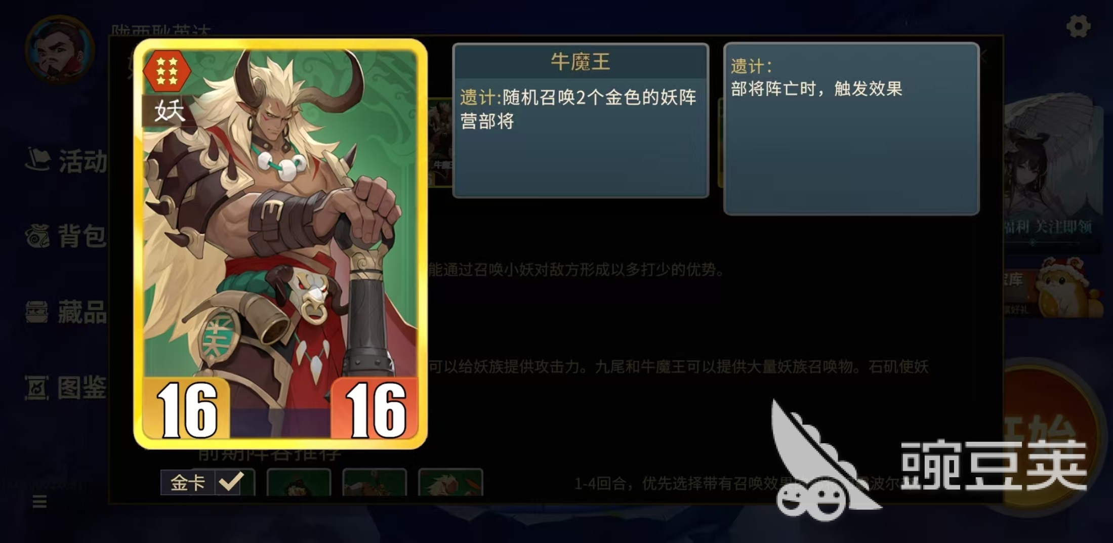 千机阵流派有哪些 千机阵套路分享