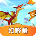 打野咯