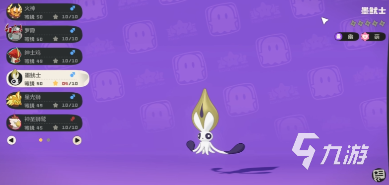 洛克王国世界秩序鱿墨进化路线及最佳培养策略