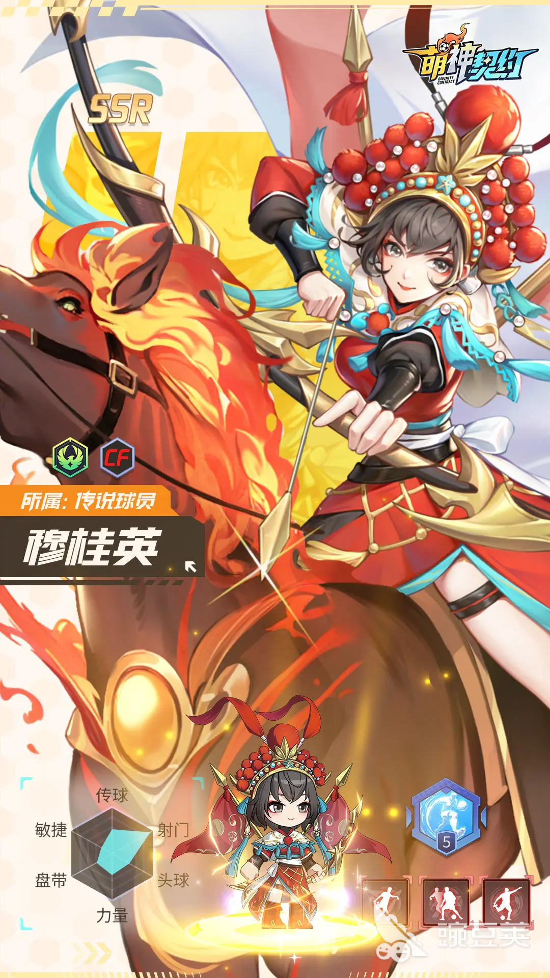 萌神契约中场推荐 萌神契约中场选谁