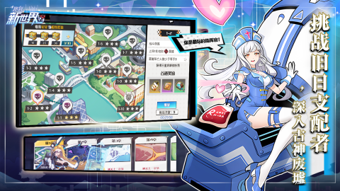 跑到新世界截图4