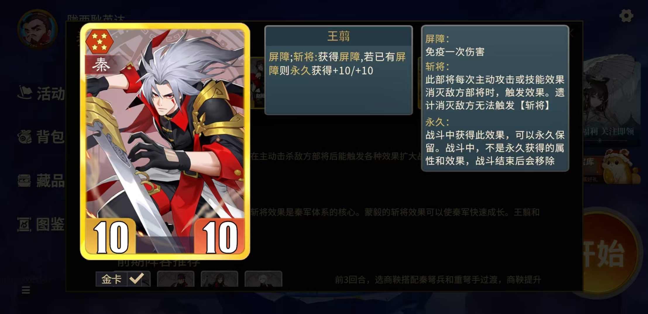 千机阵流派有哪些 千机阵套路分享截图