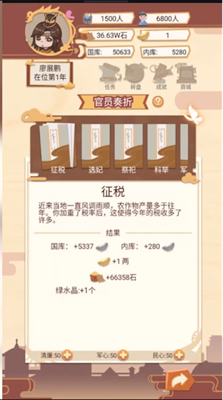 2025流行的古代的游戏分享 不错的古代的游戏有没有截图