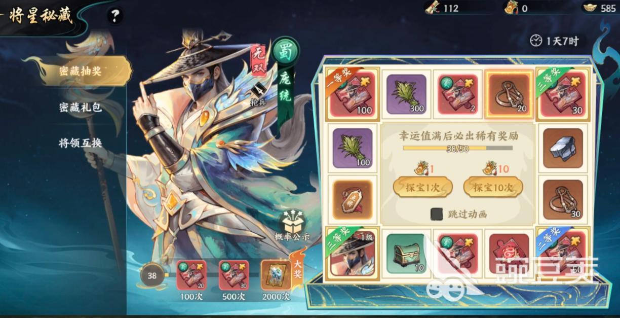 百战群英武将培养攻略 百战群英武将属性介绍