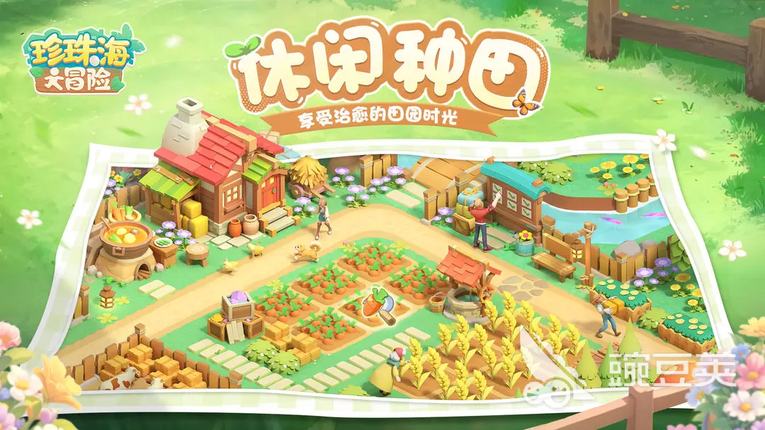 珍珠海大冒险游戏闯关秋韵岛怎么玩 珍珠海大冒险游戏闯关秋韵岛攻略