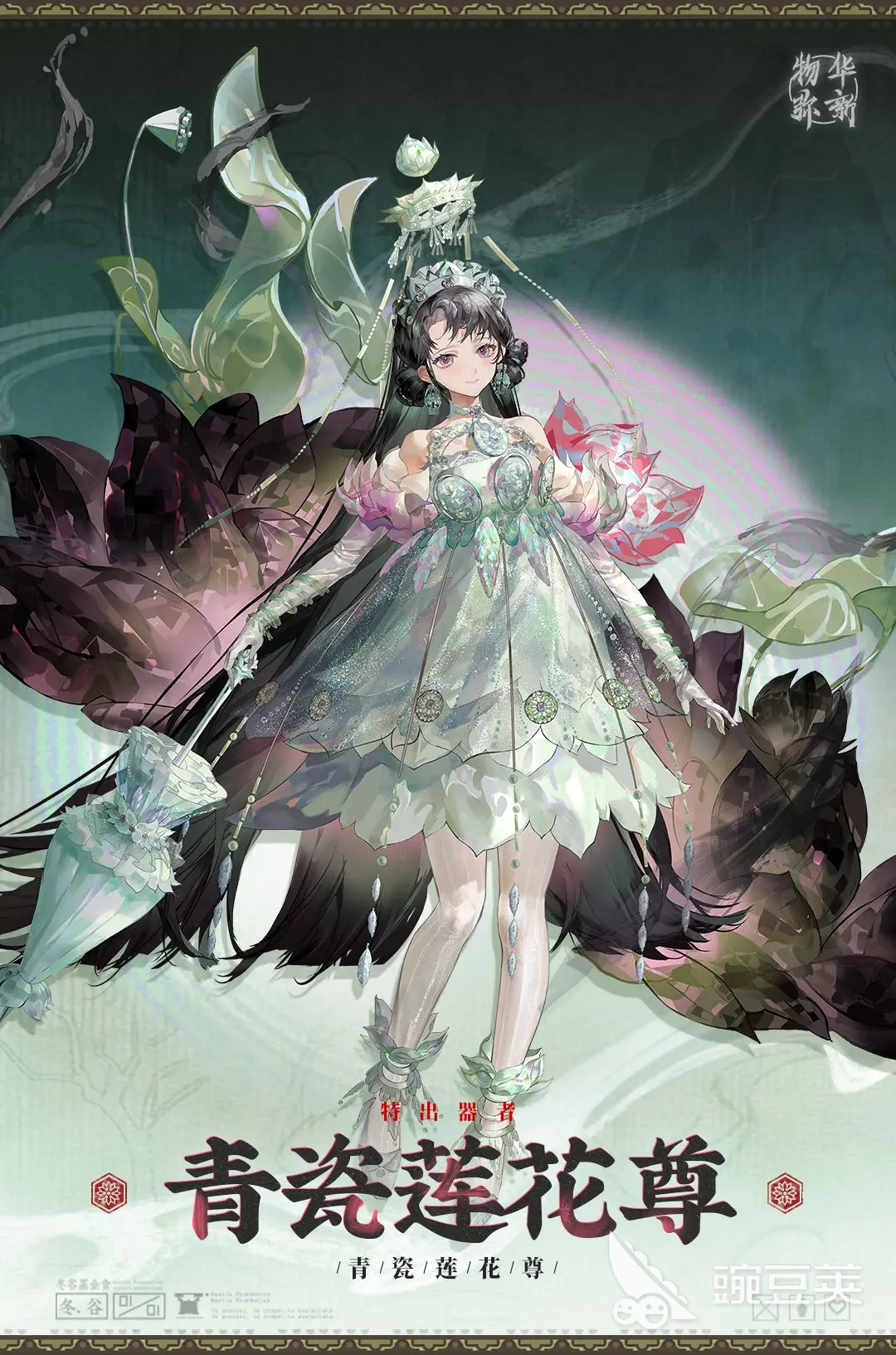 物华弥新青瓷莲花尊怎么样 物华弥新青瓷莲花尊强度分析