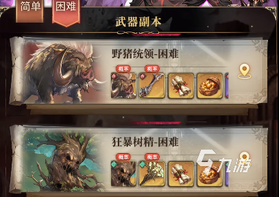 风之痕迹武器获取全攻略：详细途径与技巧分享