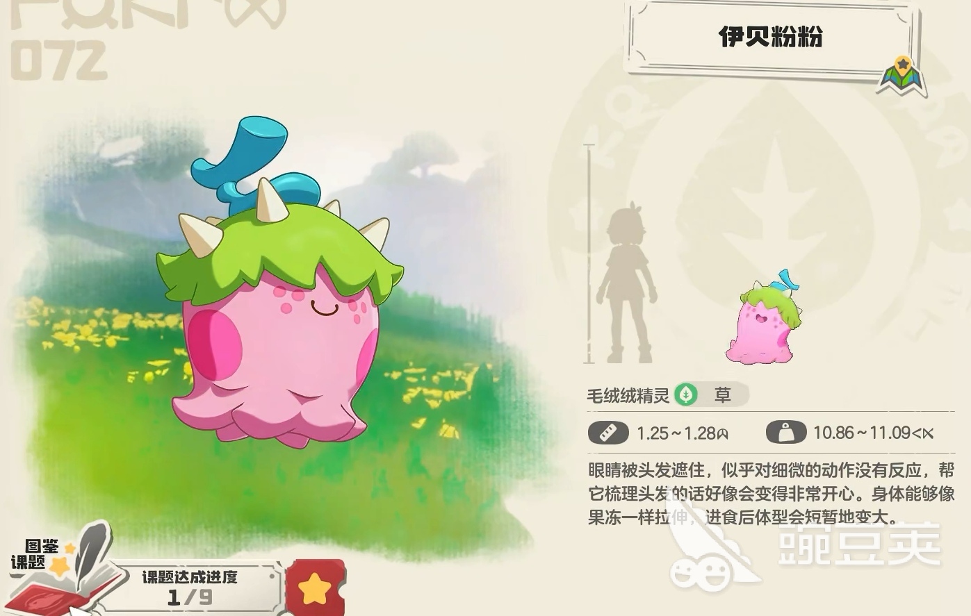 洛克王国世界草系阵容推荐 洛克王国世界草系阵容怎么搭配