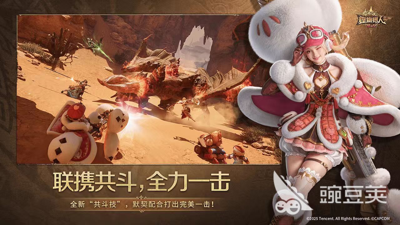 怪猎旅人手游能联机吗 怪猎旅人手游联机玩法详解