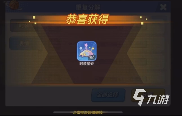 灌篮军团星沙商店位置及资源获取全攻略