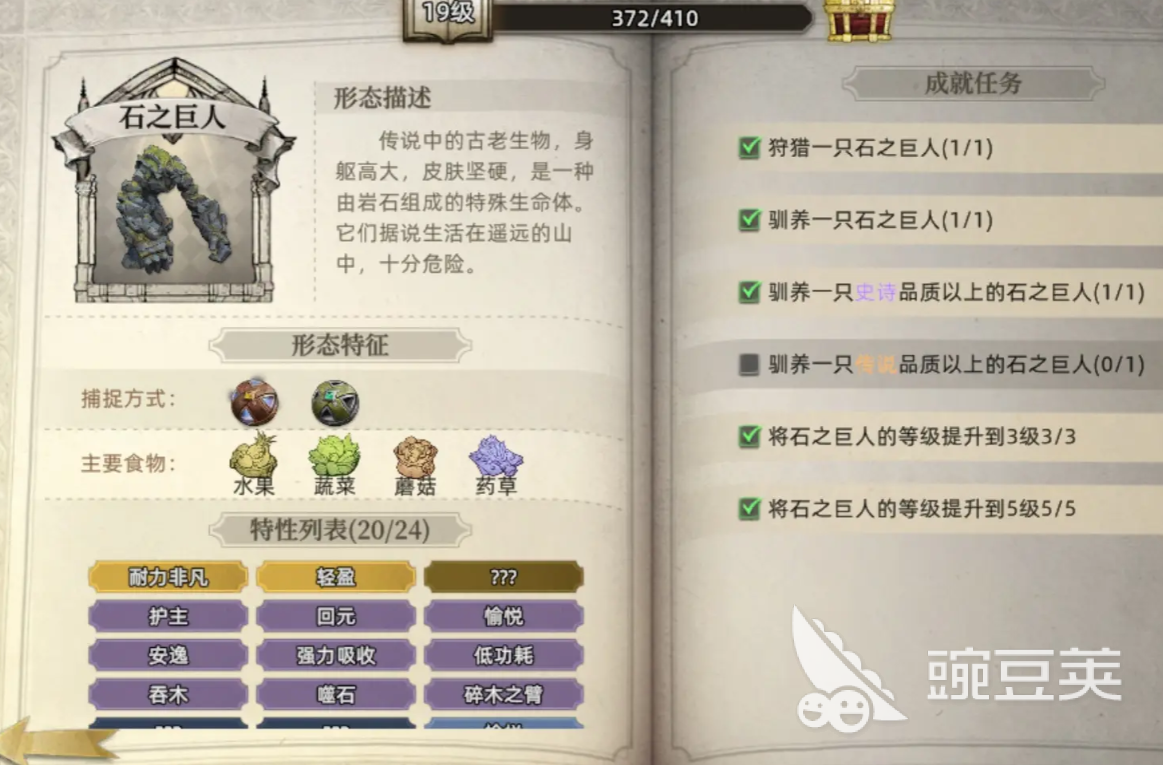 荒原曙光游戏有没有战宠 荒原曙光战宠推荐