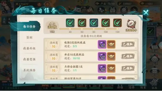 百战群英开荒攻略 百战群英快速收益攻略截图