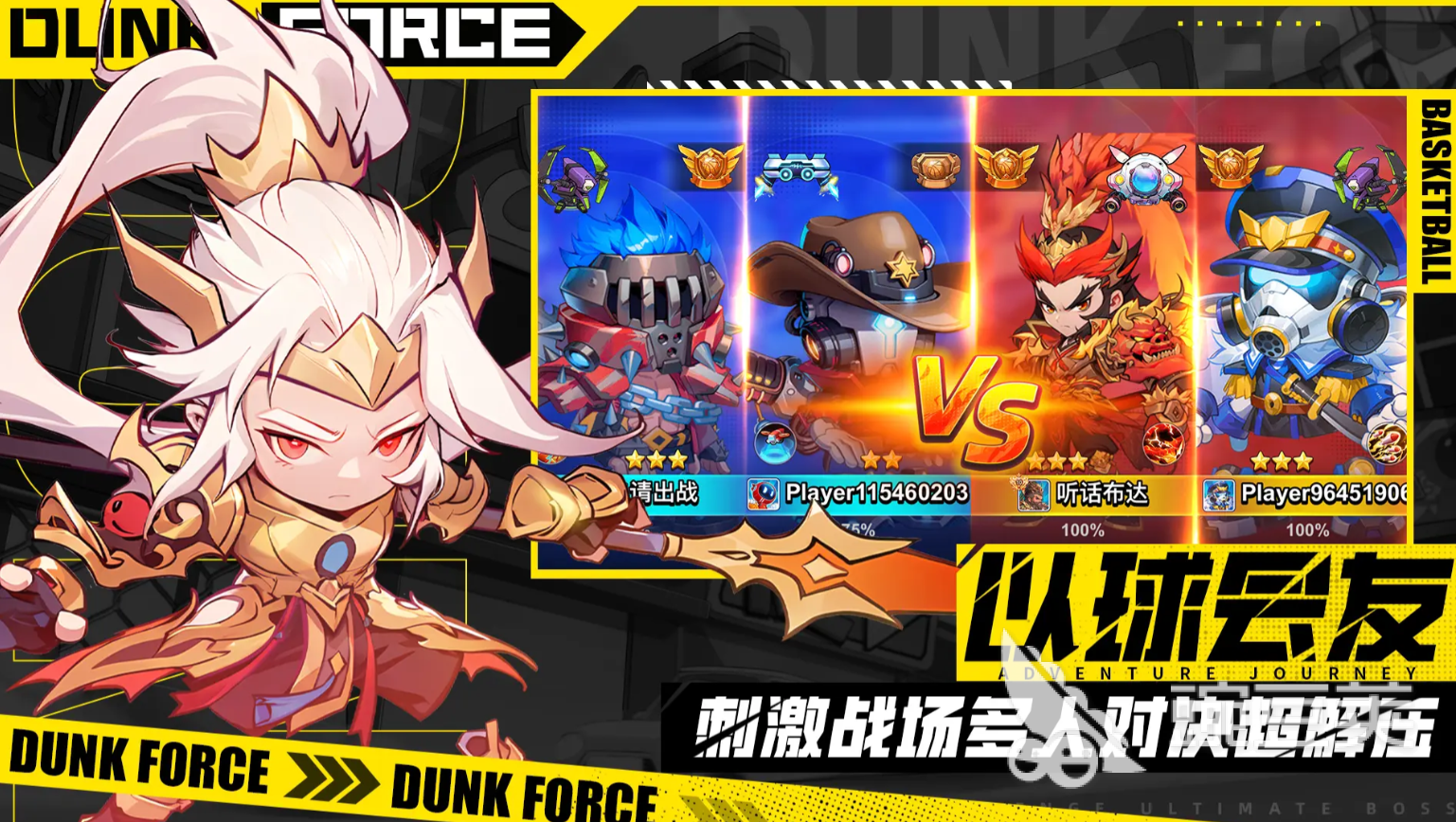 灌篮军团人物介绍 灌篮军团强力角色解析