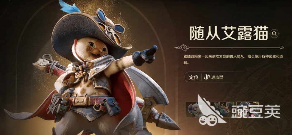 怪物猎人旅人随从怎么选 怪物猎人旅人随从推荐