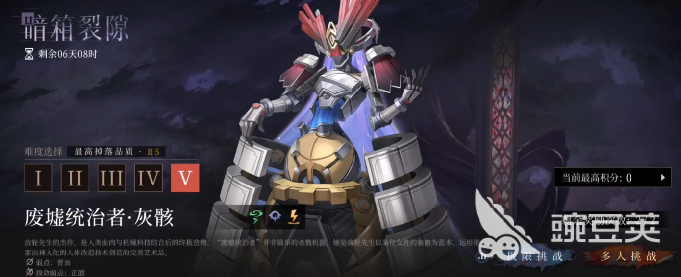 辉烬废墟统治者怎么打 辉烬废墟统治者打法攻略