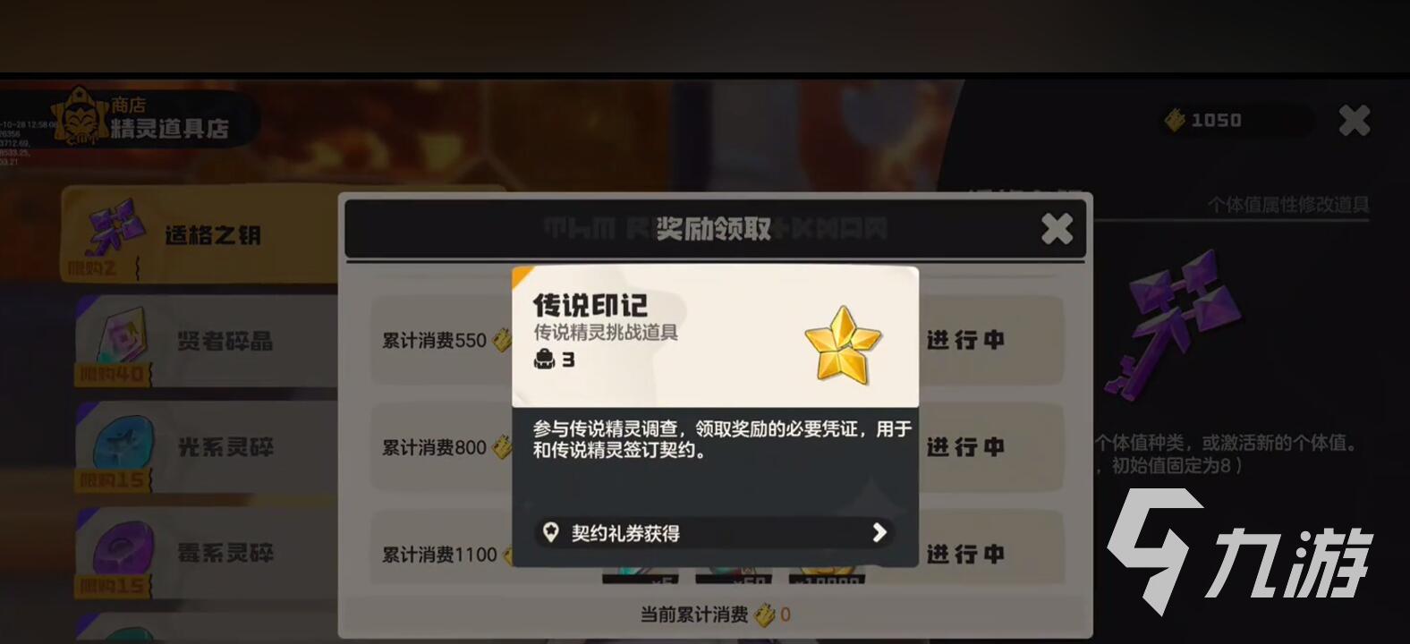 洛克王国世界传说印记获取攻略 全面解析手游传说印记怎么得