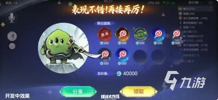 球球大作战夺宝大逃杀玩法全解析 新手进阶必看攻略