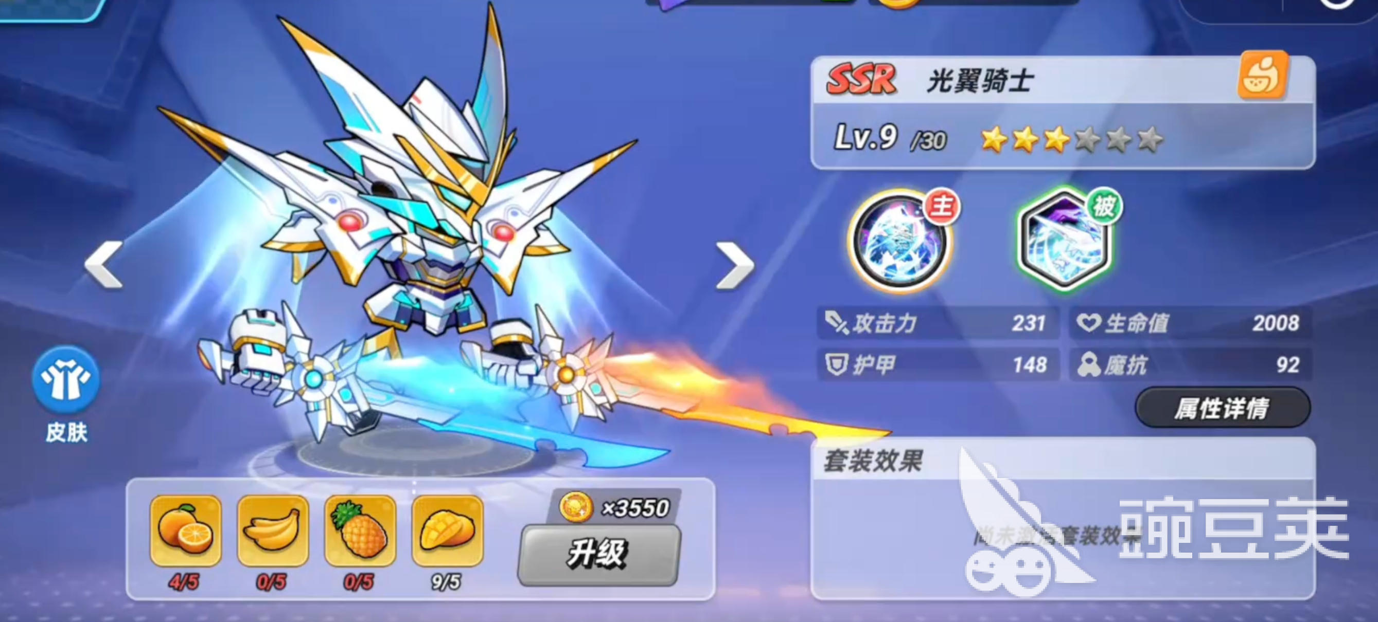 灌篮军团光翼骑士教学指南 灌篮军团光翼骑士怎么玩