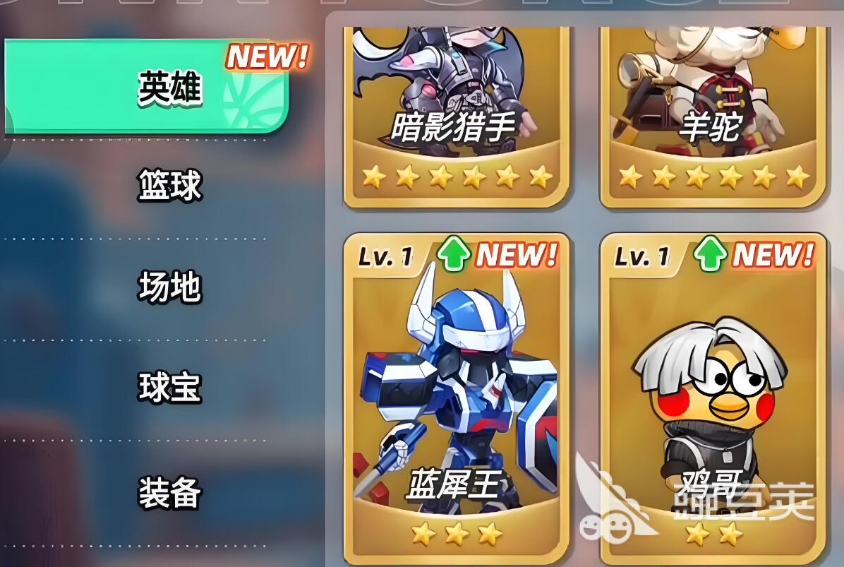 灌篮军团蓝犀王怎么样 灌篮军团蓝犀王强度分析