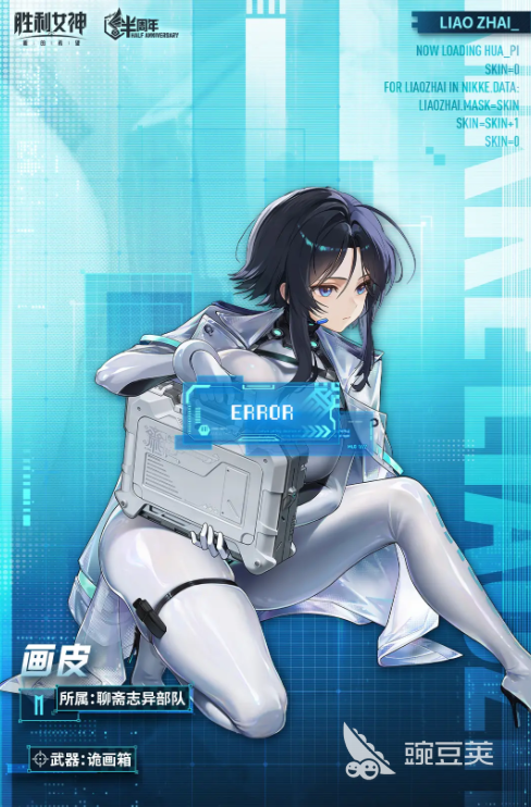 胜利女神新的希望画皮怎么样 胜利女神新的希望画皮强度分析