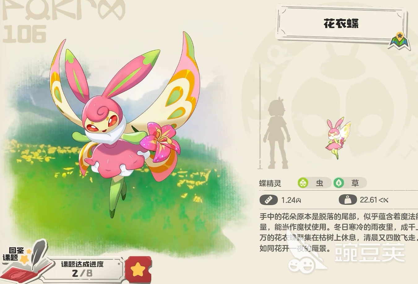 洛克王国世界草系阵容推荐 洛克王国世界草系阵容怎么搭配