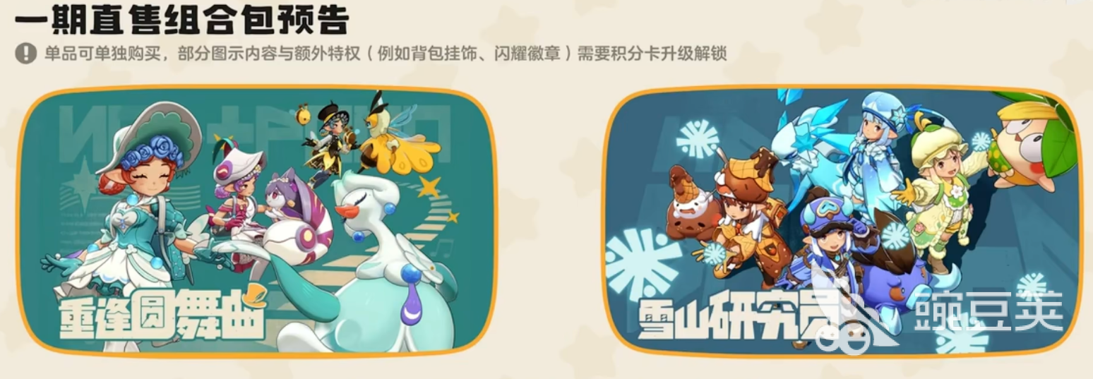 洛克王国世界精灵服装如何获取 <a id='link_pop' class='keyword-tag' href='https://www.9game.cn/lkwgsy/'>洛克王国手游</a>精灵服装获取攻略